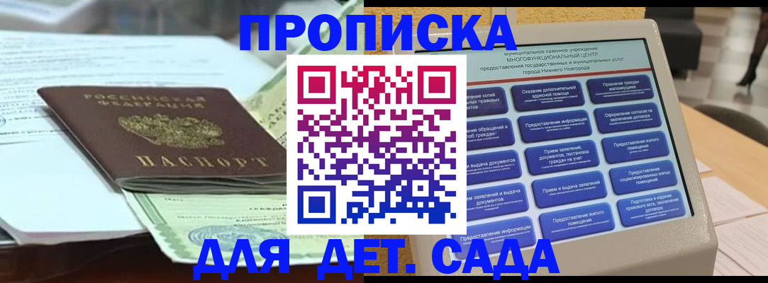 прописка для кредита в Кировске