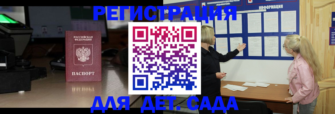 прописка для работы в Кировске