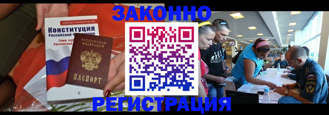 временная регистрация гарантия в Кировске