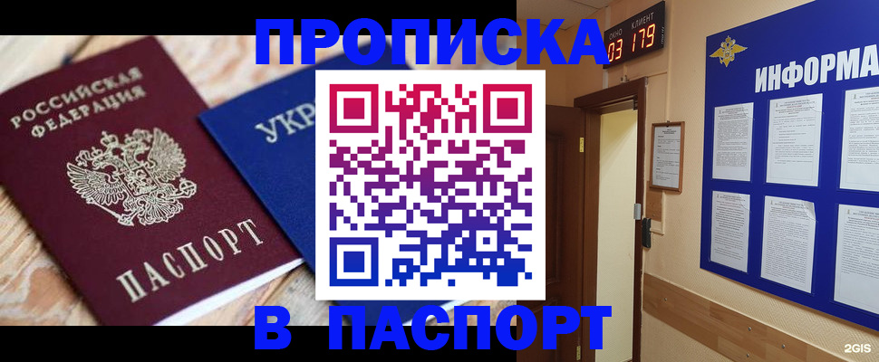 временная регистрация собственник в Кировске