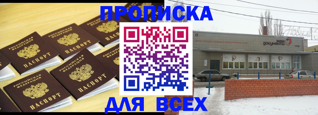 регистрация в Кировске