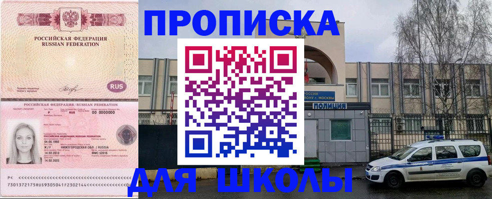 миграционный учет в Кировске